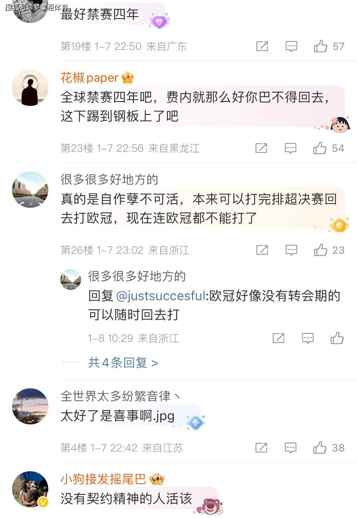 开云体育在线登录-职业球员离队谣言引发外界揣测