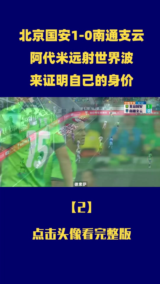 包含南通支云客场挑战大连枫叶，双方实力对比的词条