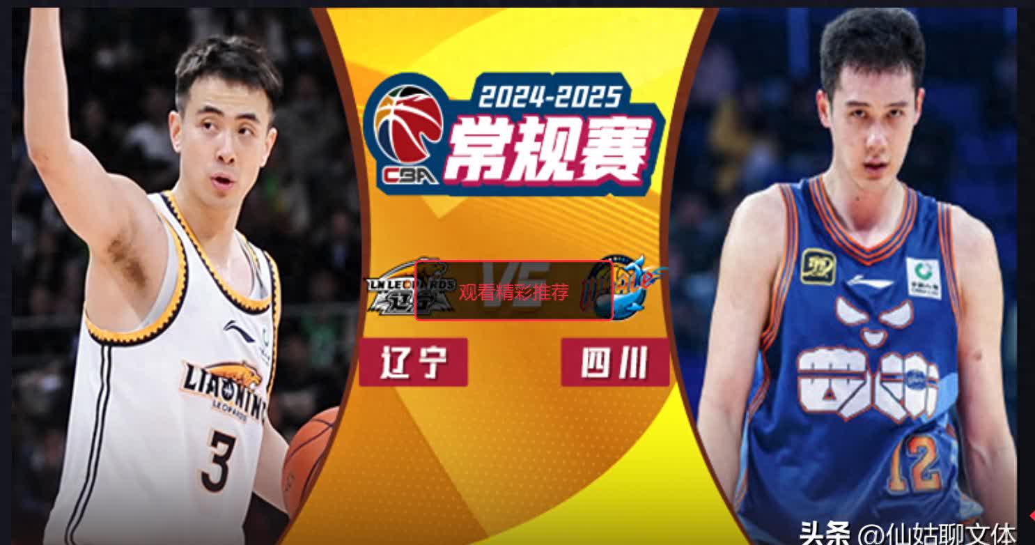 广东男篮将迎战四川队，第一场胜负将决定节奏！